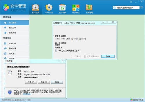 為什么我一進(jìn)像 電腦管家的軟件管理 這樣的軟件就會彈出一個讓你下載東西的對話框,怎么辦 謝謝